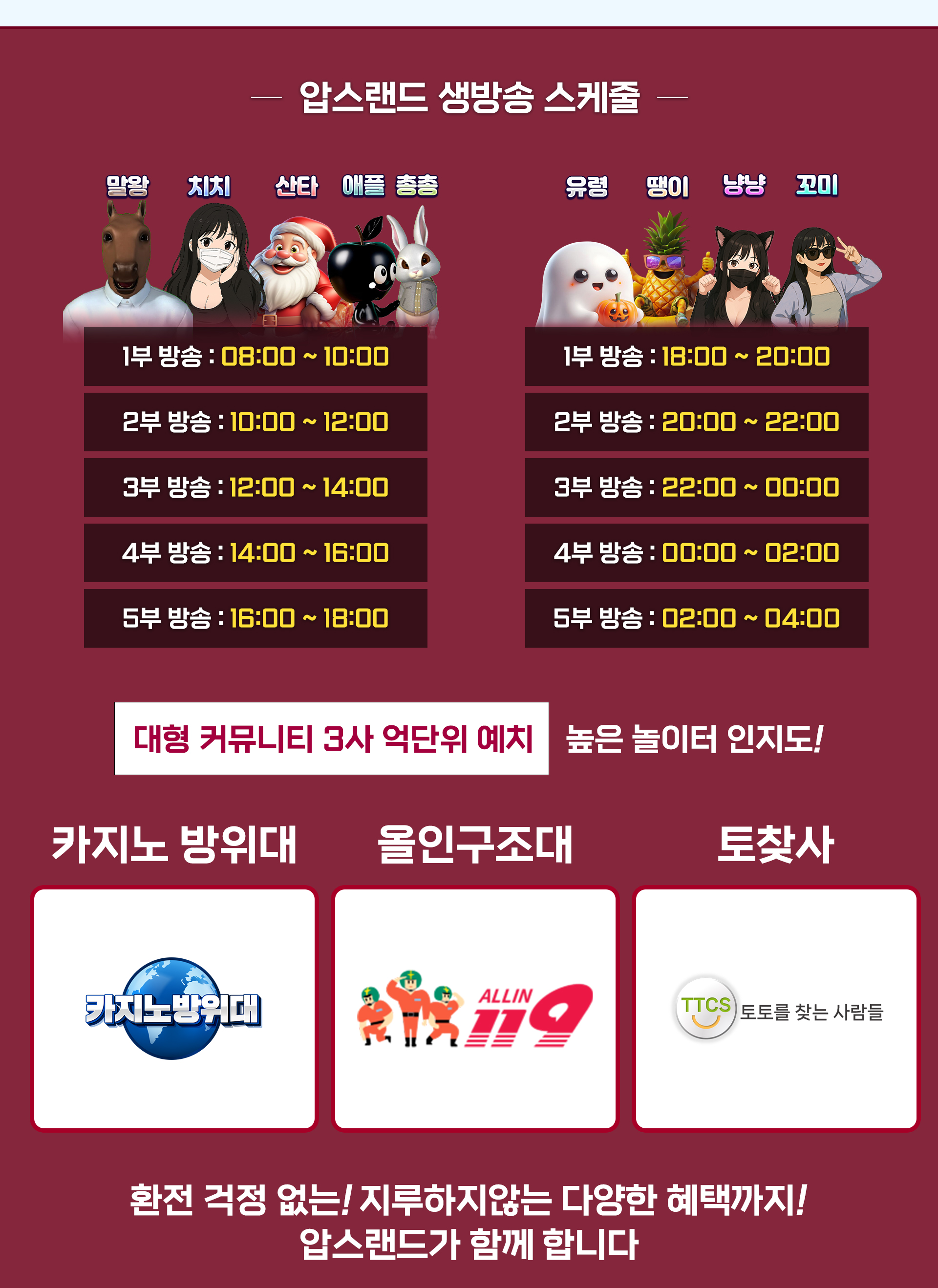 스케줄
